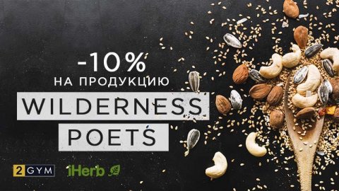 Скидка iHerb на суперфуды, орехи, зерно и подсластители Wilderness Poets